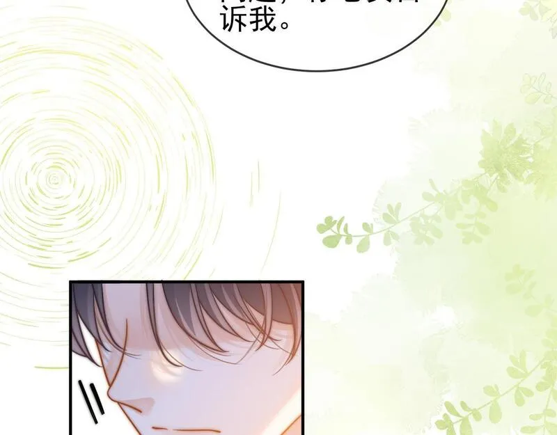 霸道校草求我回头漫画,第33话 别离开我39图