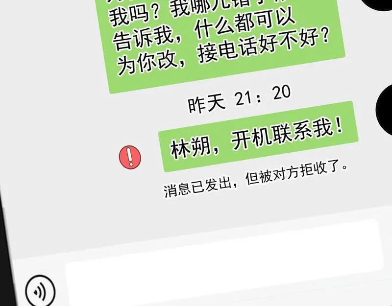 霸道校草求我回头漫画,第34话 知道真相111图