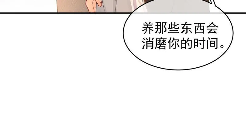 霸道校草求我回头漫画,第36话 和解礼物44图