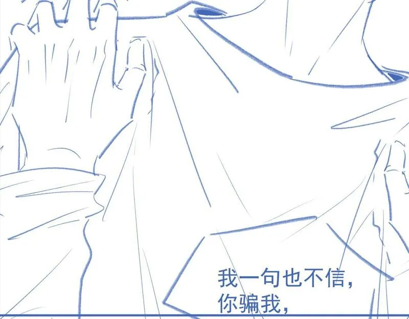 霸道校草求我回头漫画,第36话 和解礼物124图