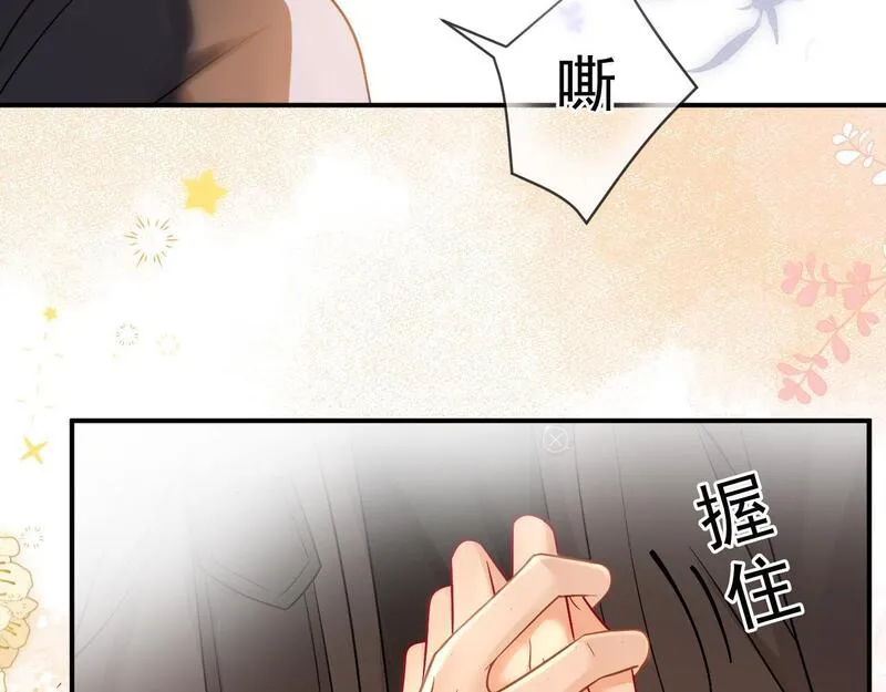 霸道校草求我回头漫画,第36话 和解礼物69图