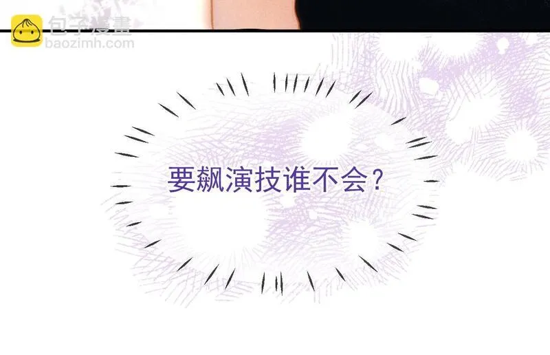 霸道校草求我回头漫画,第37话 我不能没有你88图