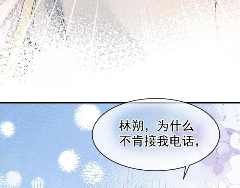 霸道校草求我回头漫画,第37话 我不能没有你33图