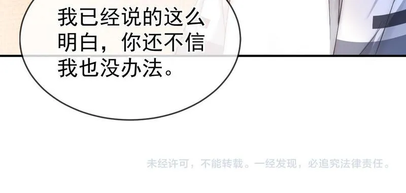 霸道校草求我回头漫画,第37话 我不能没有你97图