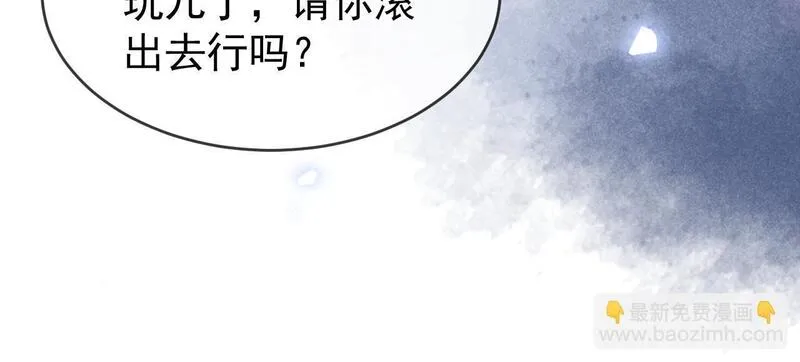 霸道校草求我回头漫画,第37话 我不能没有你38图