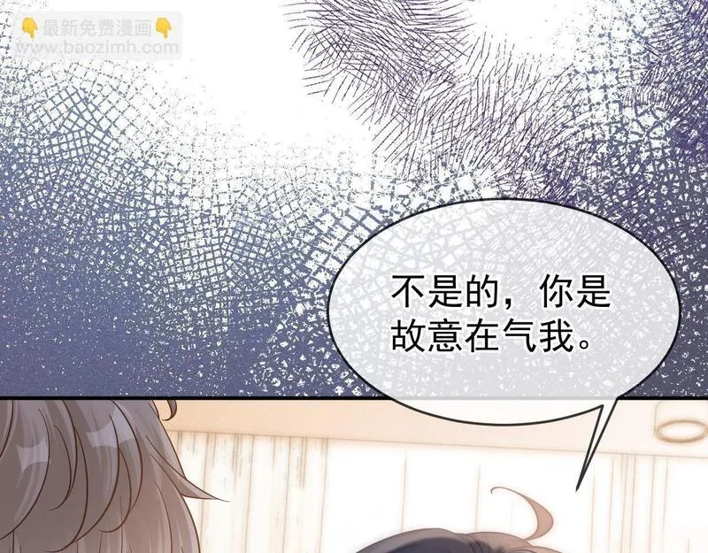 霸道校草求我回头漫画,第38话 我们可以三人一起4图