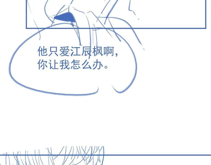 霸道校草求我回头漫画,第38话 我们可以三人一起107图