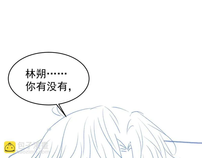 霸道校草求我回头漫画,第41话 校草濒临崩溃120图