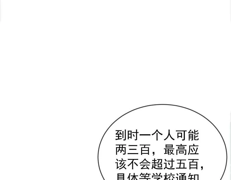 霸道校草求我回头漫画,第42话 不原谅86图