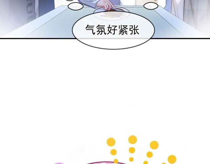 霸道校草求我回头漫画,第44话 江辰枫护崽92图