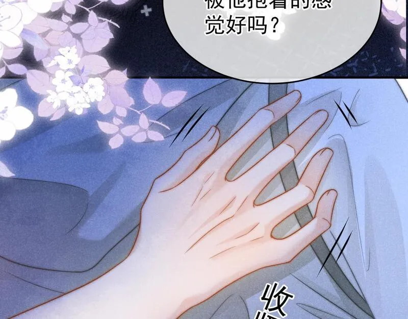 霸道校草求我回头漫画,第45话 校草再次表露心意111图