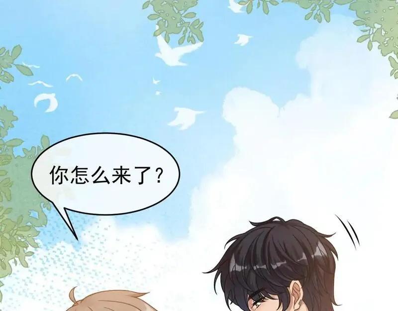 霸道校草求我回头漫画,第48话 威胁118图