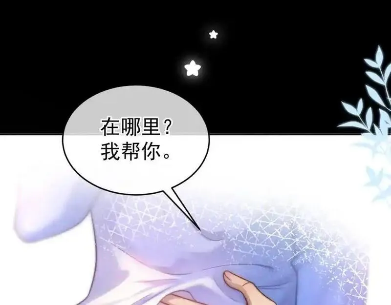 霸道校草求我回头漫画,第51话 争执15图