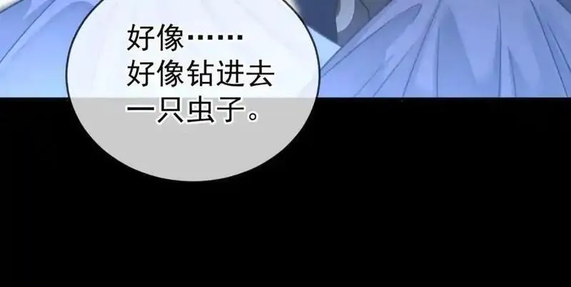 霸道校草求我回头漫画,第51话 争执14图