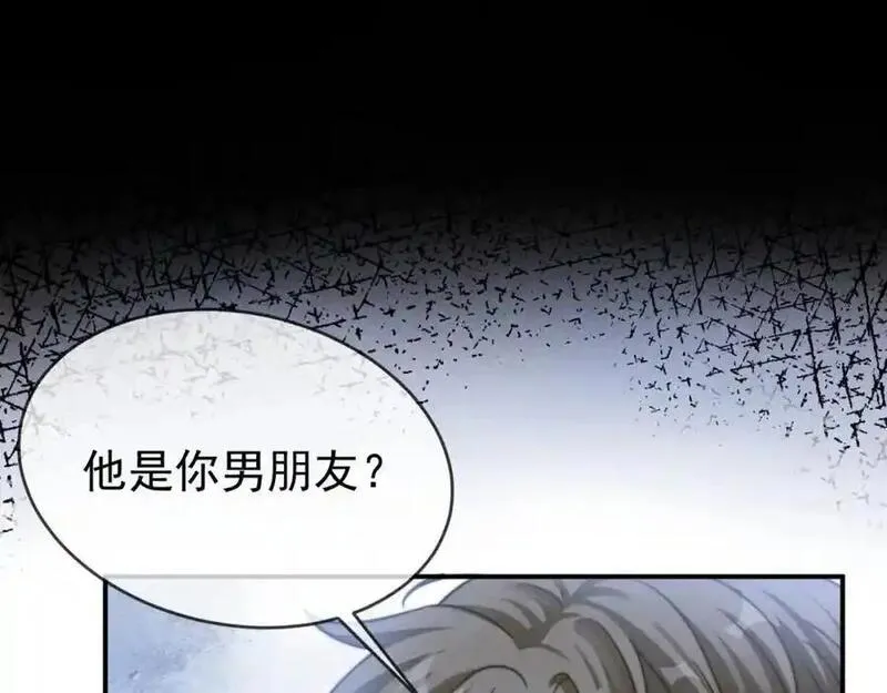 霸道校草求我回头漫画,第51话 争执74图