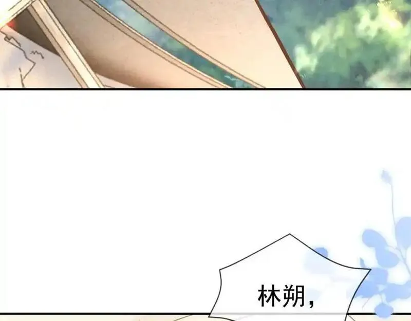 霸道校草求我回头漫画,第51话 争执47图