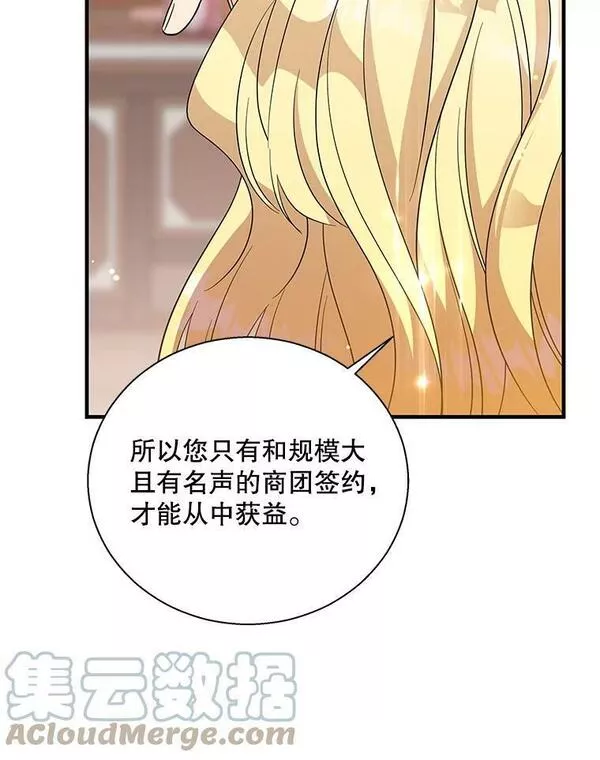 老公，我要罢工漫画,72.卡西娅的计划37图