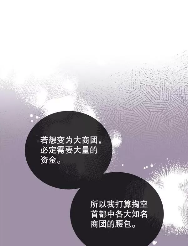 老公，我要罢工漫画,72.卡西娅的计划62图