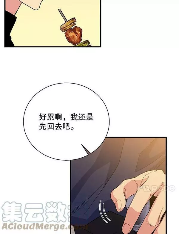 老公，我要罢工漫画,72.卡西娅的计划77图