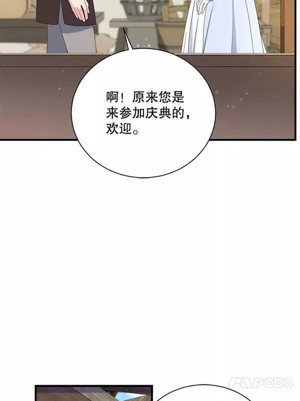 老公，我要罢工漫画,72.卡西娅的计划16图