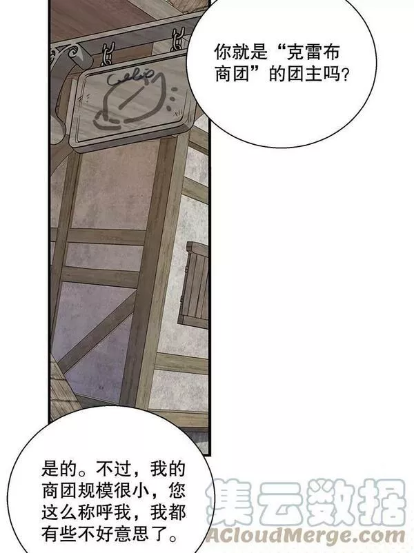 老公，我要罢工漫画,72.卡西娅的计划17图