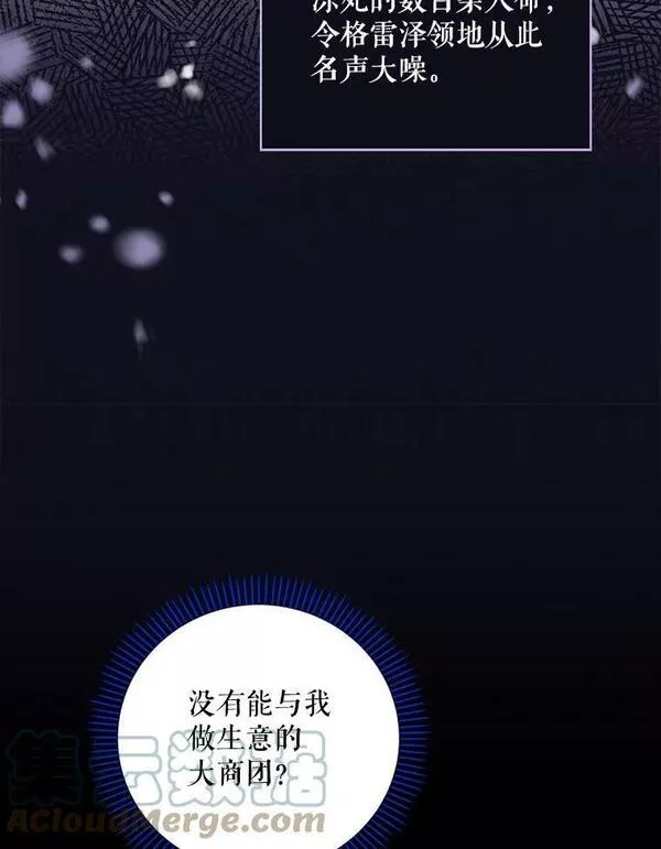 老公，我要罢工漫画,72.卡西娅的计划53图