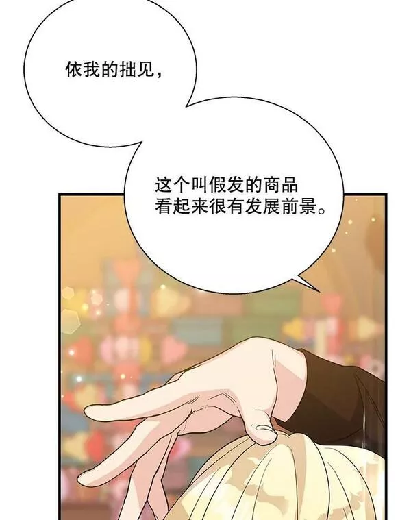 老公，我要罢工漫画,72.卡西娅的计划36图