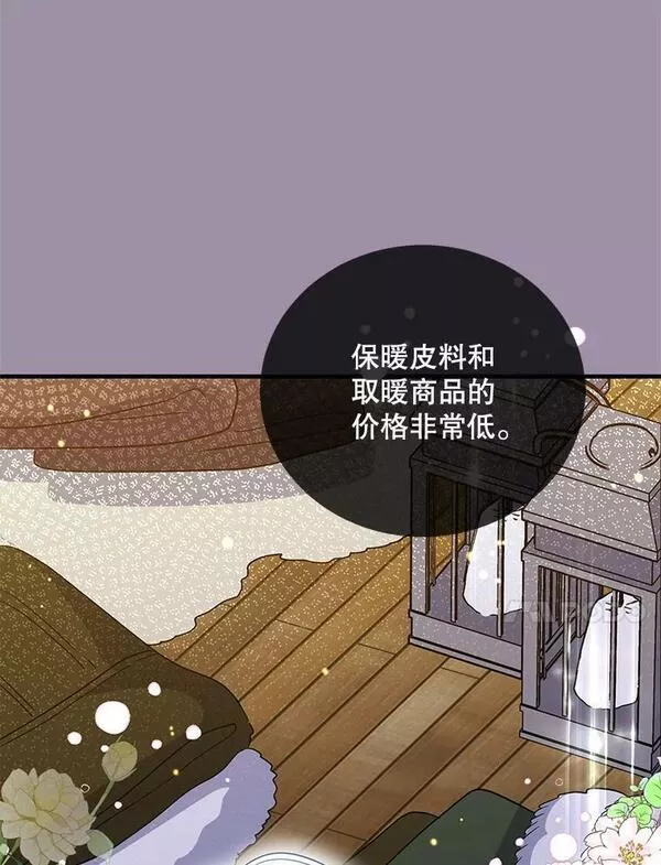 老公，我要罢工漫画,72.卡西娅的计划64图