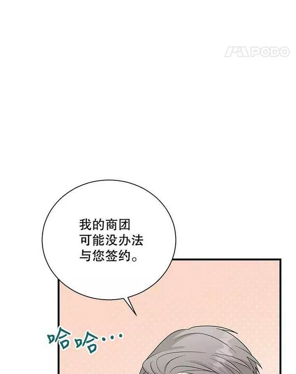 老公，我要罢工漫画,72.卡西娅的计划28图