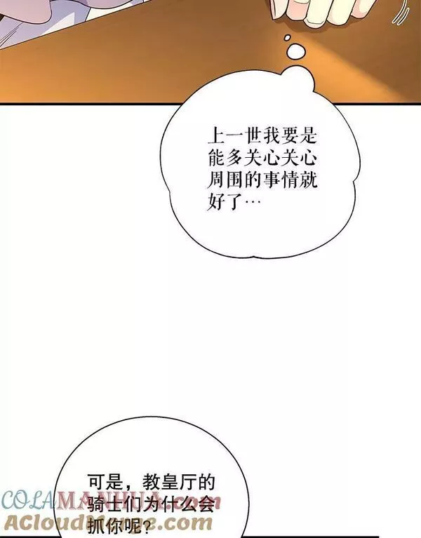 老公，我要罢工漫画,74.失踪事件77图