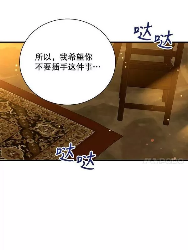 老公，我要罢工漫画,74.失踪事件60图