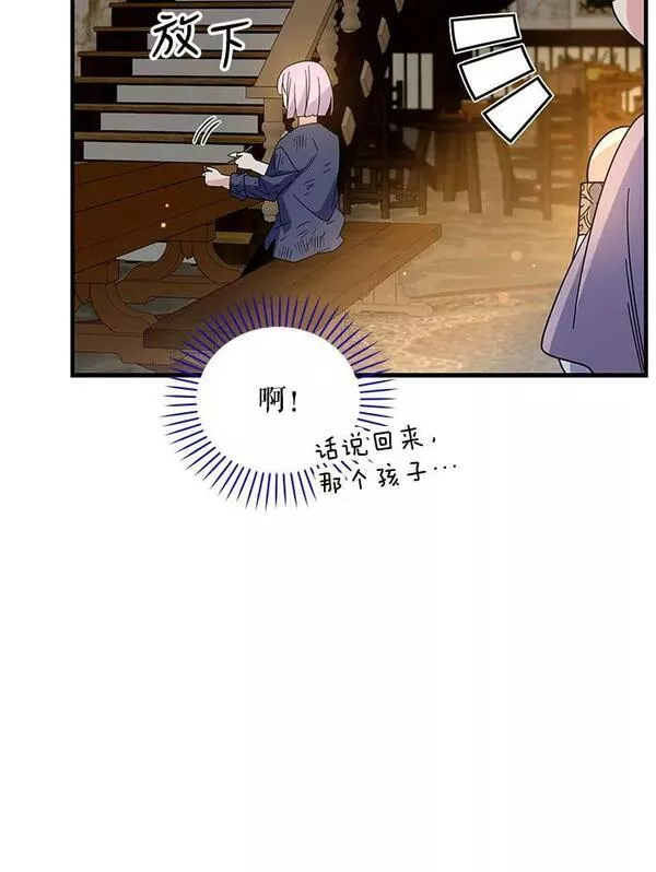 老公，我要罢工漫画,74.失踪事件56图