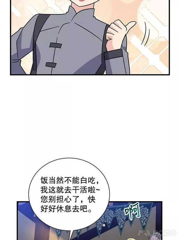 老公，我要罢工漫画,74.失踪事件51图