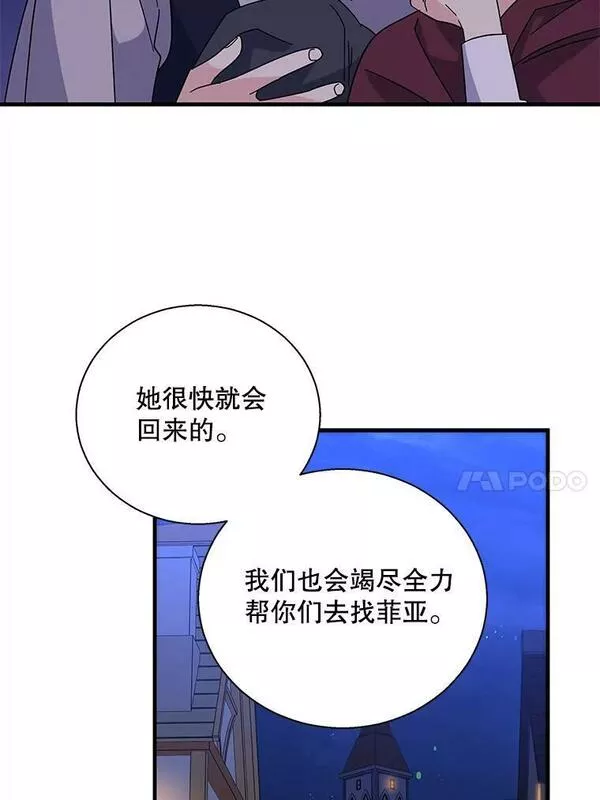 老公，我要罢工漫画,74.失踪事件44图