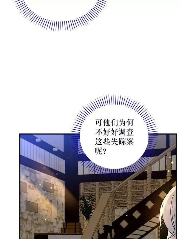 老公，我要罢工漫画,74.失踪事件55图