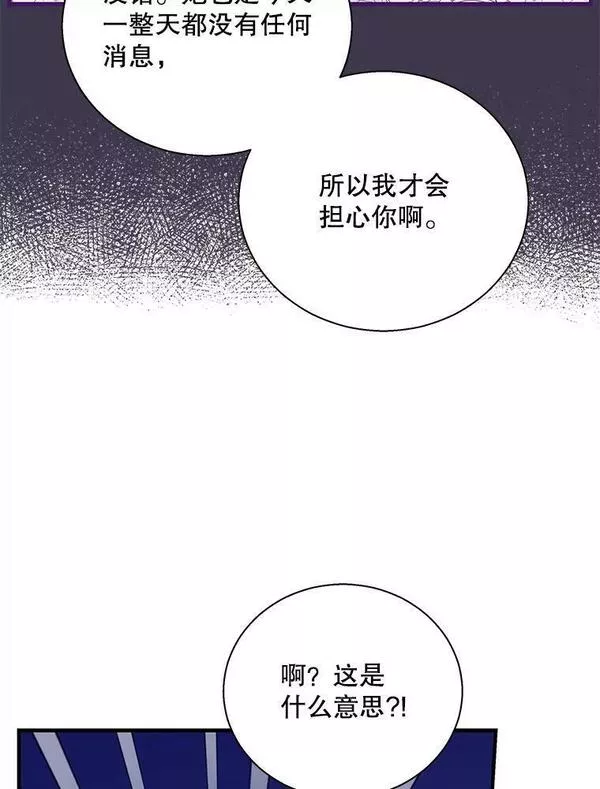 老公，我要罢工漫画,74.失踪事件15图