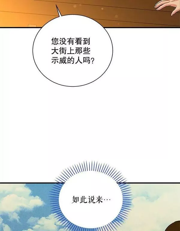 老公，我要罢工漫画,74.失踪事件74图