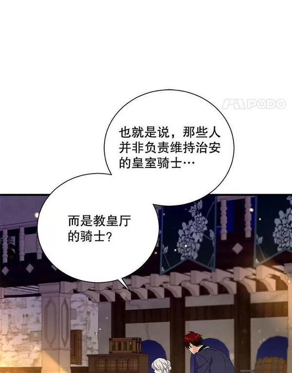 老公，我要罢工漫画,74.失踪事件70图