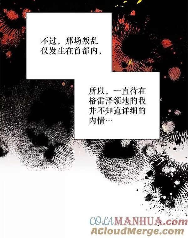 老公，我要罢工漫画,74.失踪事件37图