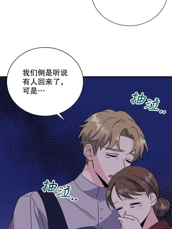 老公，我要罢工漫画,74.失踪事件43图