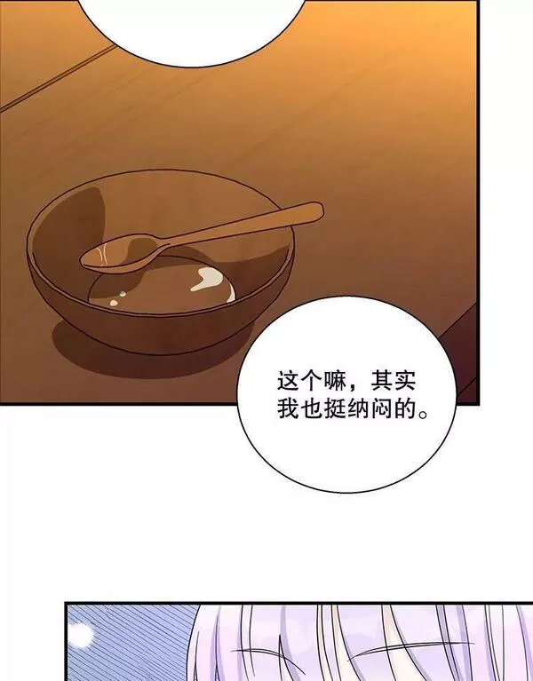 老公，我要罢工漫画,74.失踪事件78图