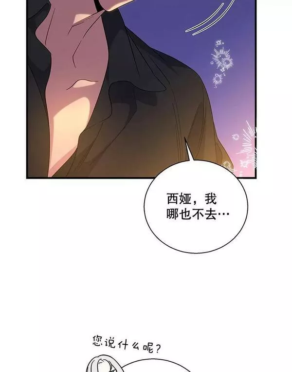 老公，我要罢工漫画,75.特殊的对话88图