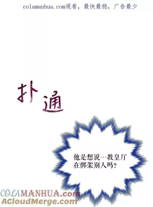 老公，我要罢工漫画,75.特殊的对话1图