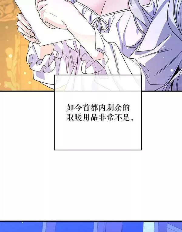 老公，我要罢工漫画,75.特殊的对话66图