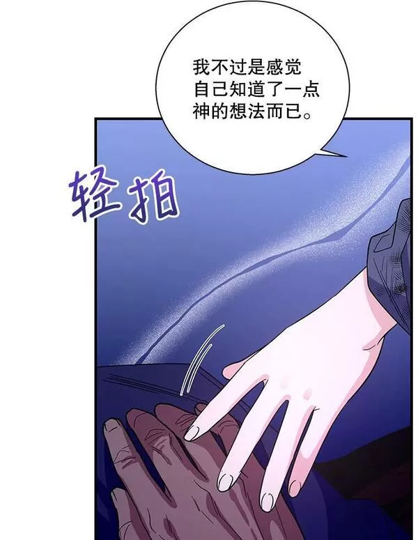 老公，我要罢工漫画,75.特殊的对话54图