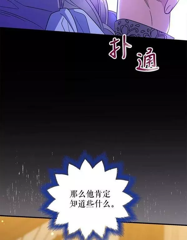 老公，我要罢工漫画,75.特殊的对话3图