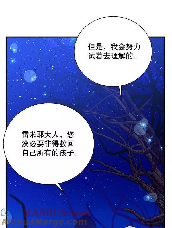 老公，我要罢工漫画,75.特殊的对话45图