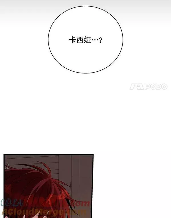 老公，我要罢工漫画,75.特殊的对话97图