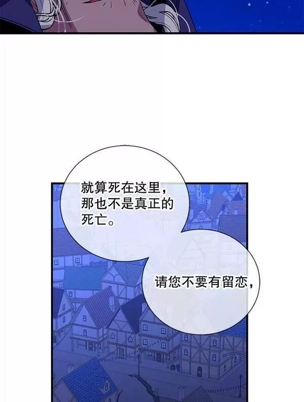 老公，我要罢工漫画,75.特殊的对话47图