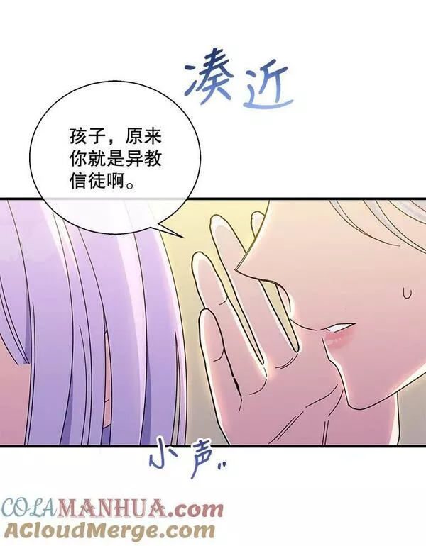 老公，我要罢工漫画,75.特殊的对话5图